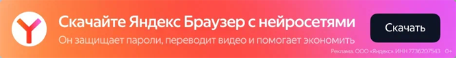 https://browser.yandex.ru/download?partner_id=831050&banerid=1312969610